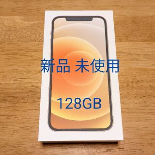 アイフォーン(iPhone)のアップル iPhone12 128GB ホワイト(スマートフォン本体)