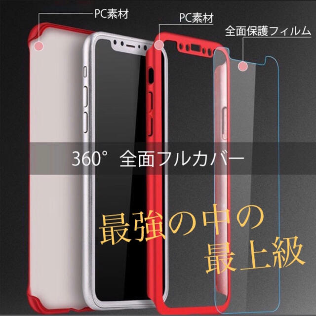 全面フルカバーiPhoneケース 保護ガラスフィルム付き 人気 の通販 by ヨルヤン's shop｜ラクマ