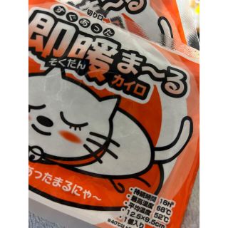 ホッカイロ(日用品/生活雑貨)