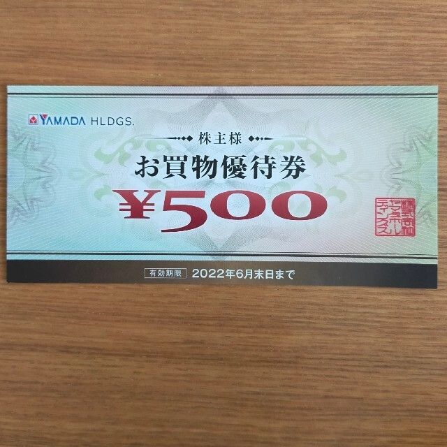 消費税無し 優待券/割引券 ヤマダ電機 株主優待券 40000円分 Saikoukyuu no 消費税無し 優待券/割引券 ヤマダ電機 株主優待券 40000円分 Saikoukyuu no