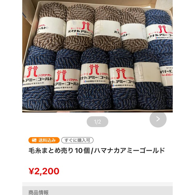 メール便可/取り寄せ 毛糸まとめ売り/ハマナカモヘアカラフル/2色13個