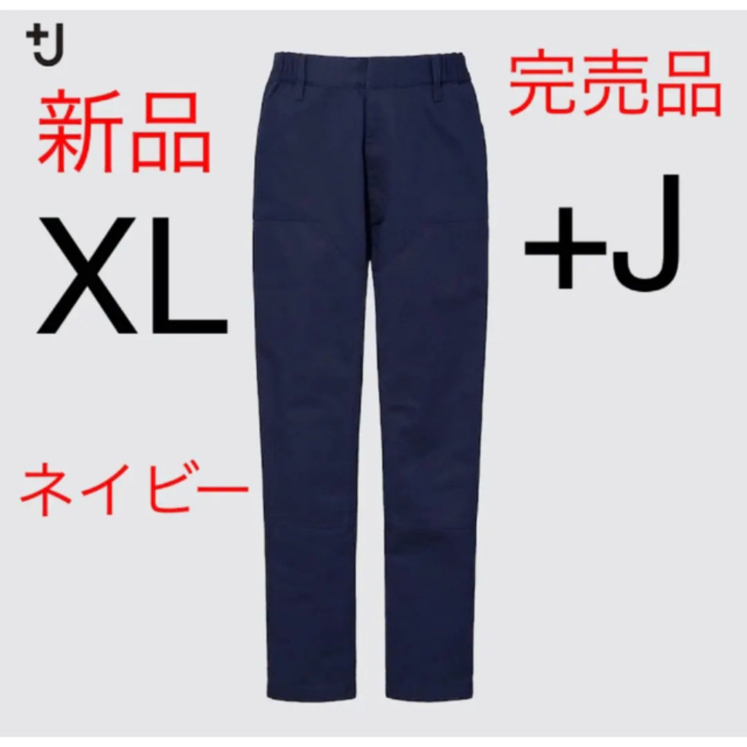 UNIQLO - 【名作】新品 ユニクロ +J イージーワークパンツ XL UNIQLO - 【名作】新品 ユニクロ +J イージーワークパンツ XL