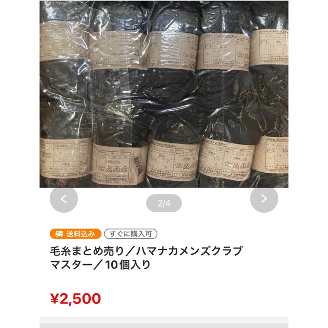 専用です。毛糸まとめ売り/ハマナカメンズクラブマスター／10個入り 6