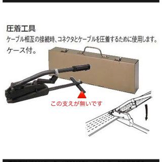 電設資材 パナソニック　NE26107パナトラック圧着工具送料、手数料込み