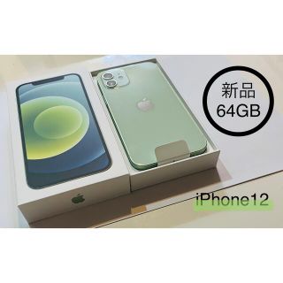 アイフォーン(iPhone)のiPhone 12 64GB グリーン(スマートフォン本体)