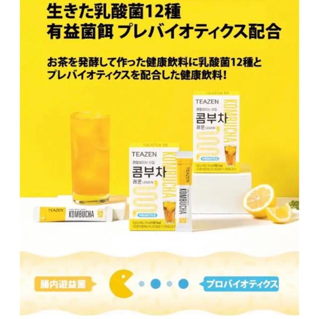 最安値 TEAZEN ティーゼン コンブチャ レモン 30本 ジョングク BTS コスメ/美容のダイエット(ダイエット食品)の商品写真