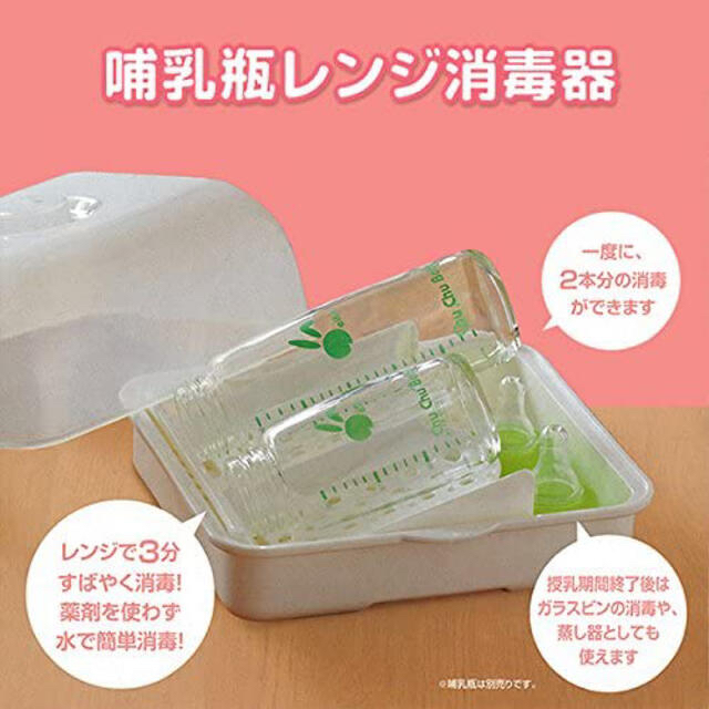 西松屋(ニシマツヤ)の哺乳瓶レンジ消毒器　スマートエンジェル　西松屋 キッズ/ベビー/マタニティの洗浄/衛生用品(哺乳ビン用消毒/衛生ケース)の商品写真