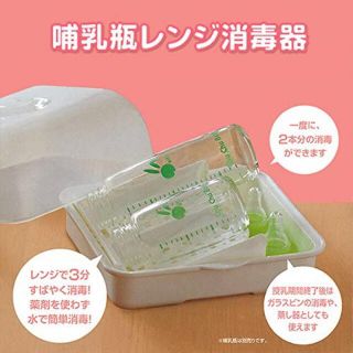 ニシマツヤ(西松屋)の哺乳瓶レンジ消毒器　スマートエンジェル　西松屋(哺乳ビン用消毒/衛生ケース)