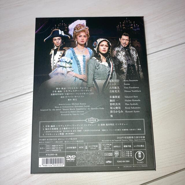ミュージカル『マリー・アントワネット』DVD 舞台+ミュージカル - maquillajeenoferta.com