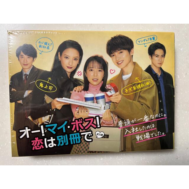 オー!マイ・ボス!恋は別冊で DVD-BOX〈6枚組〉 いラインアップ www