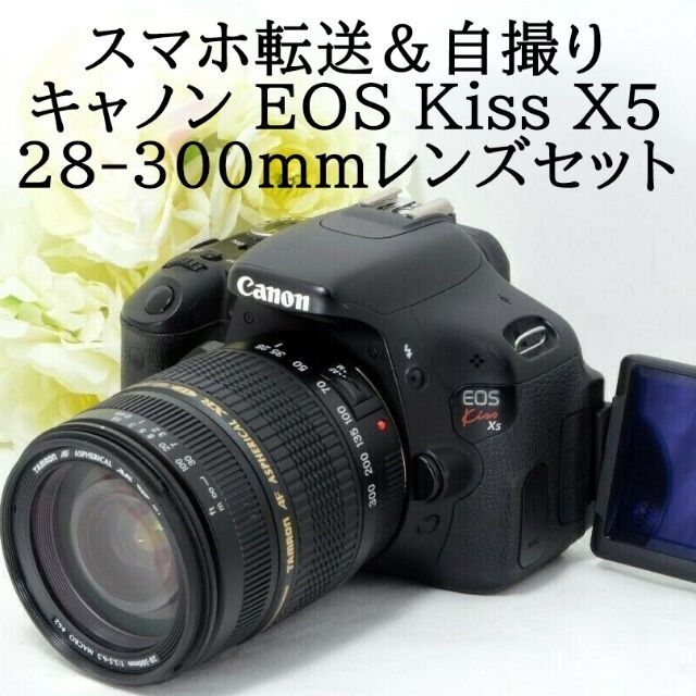 Canon ダブルズームキット EOS kiss X5 オマケ付き キャノンカメラ