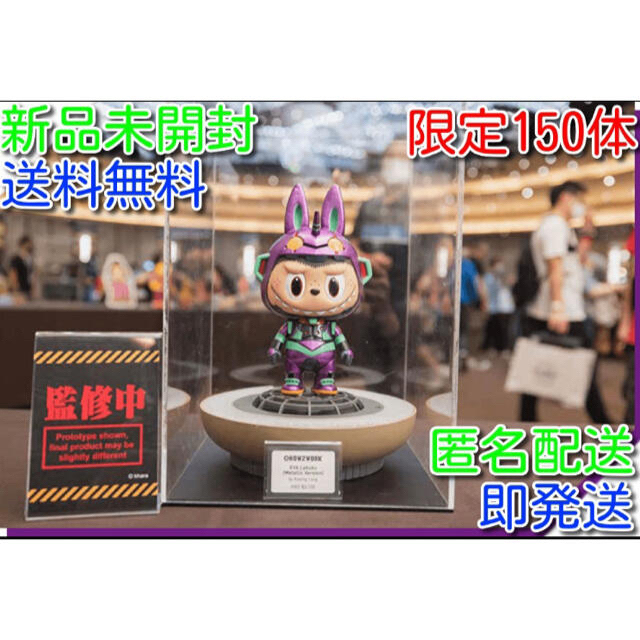 新品】第4弾 エヴァ LABUBU 初号機 メタリック版 フィギュア 新品】第4弾 エヴァ LABUBU 初号機 メタリック版 フィギュア