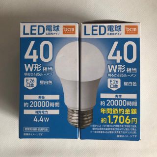 ＬＥＤ電球　４０w  Ｅ２６口金　新品！　おまけでもう一つ‼️(蛍光灯/電球)