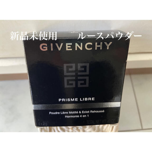 GIVENCHY(ジバンシィ)の【新品】GIVENCHY PRISME LIBRE　ルースパウダー コスメ/美容のベースメイク/化粧品(フェイスパウダー)の商品写真