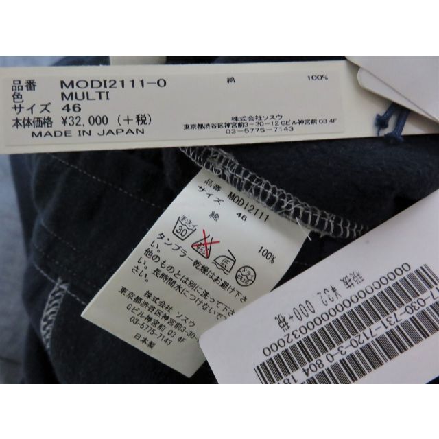 MIHARAYASUHIRO(ミハラヤスヒロ)のMIHARAYASUHIRO Modified 再構築 スウェット パンツ 46 メンズのパンツ(その他)の商品写真