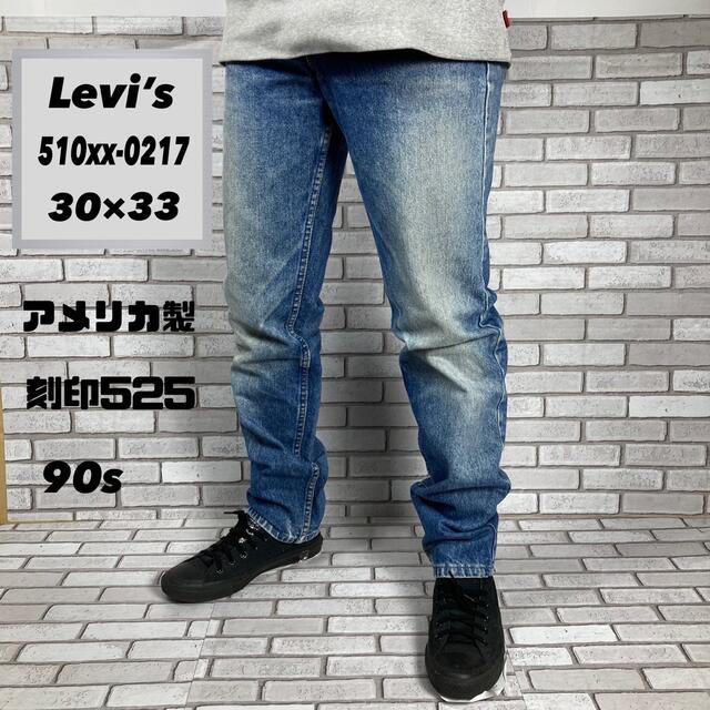 リーバイス 90s USA製 510-0217 ストレート デニムパンツ w31 Levi's ボタン裏525 メンズ 【R221019】