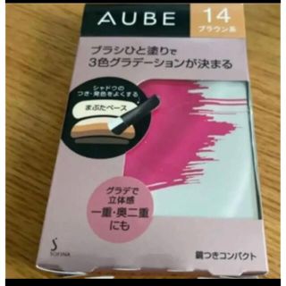 オーブクチュール(AUBE couture)のオーブ　ひと塗り　アイシャドウ　ブラウン14(アイシャドウ)