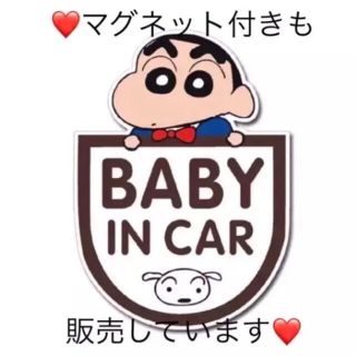 Baby in car車外ステッカー(車外アクセサリ)