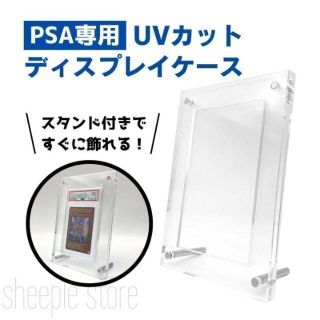 【インスタ映え】PSA アクリルディスプレイ phantomdisplay