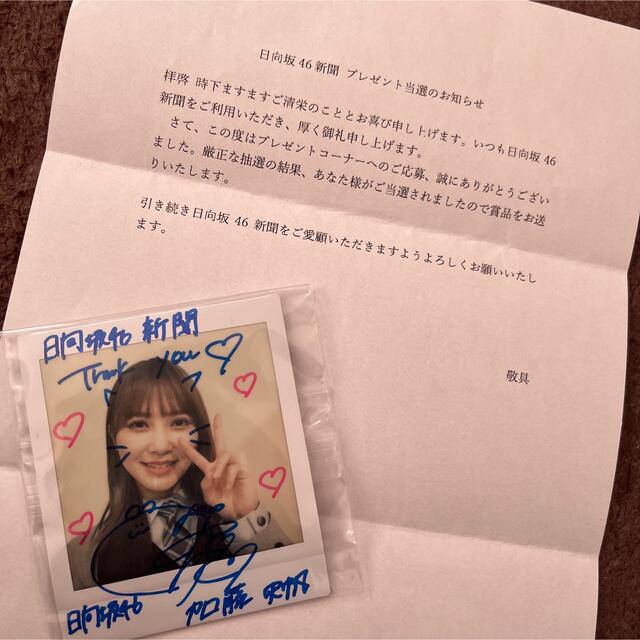 つやあり 加藤史帆 サイン入りチェキ 日向坂 | kinderpartys.at