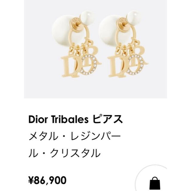 ディオール トライバル ロゴラインストーン パール ピアス-