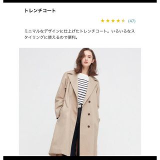 ユニクロ(UNIQLO)のユニクロ　トレンチコート　ベージュ(トレンチコート)