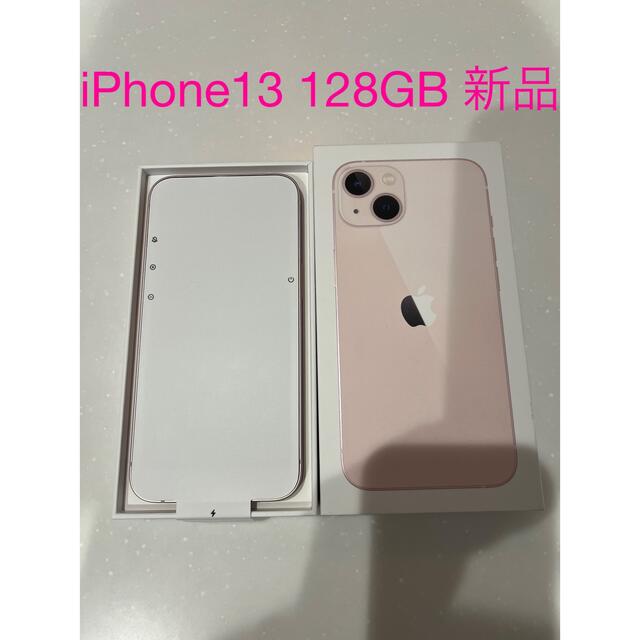 iPhone(アイフォーン)のiPhone13 128GB ピンク 新品 SIMフリー スマホ/家電/カメラのスマートフォン/携帯電話(スマートフォン本体)の商品写真