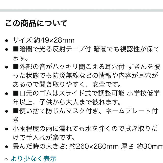 ＊りこ様専用＊ インテリア/住まい/日用品の日用品/生活雑貨/旅行(防災関連グッズ)の商品写真