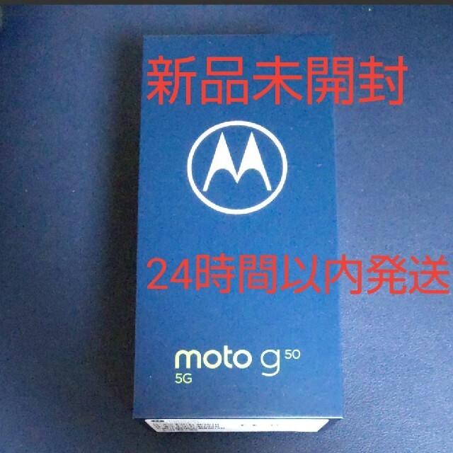 iPhonemoto g50 5G