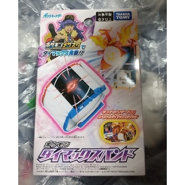 ポケモン(ポケモン)の💜タマ様専用💜新品💙ポケモン ダイマックスバンド💙メザスタ エンタメ/ホビーのおもちゃ/ぬいぐるみ(キャラクターグッズ)の商品写真