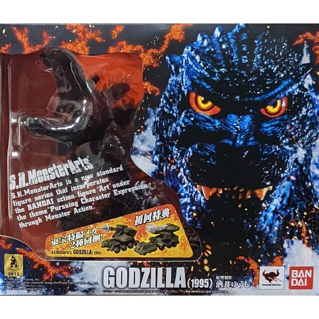 S.H.MonsterArts 初回版 GODZILLA(1995)