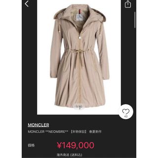 MONCLER - モンクレール スプリングコートの通販 by モフズショップ
