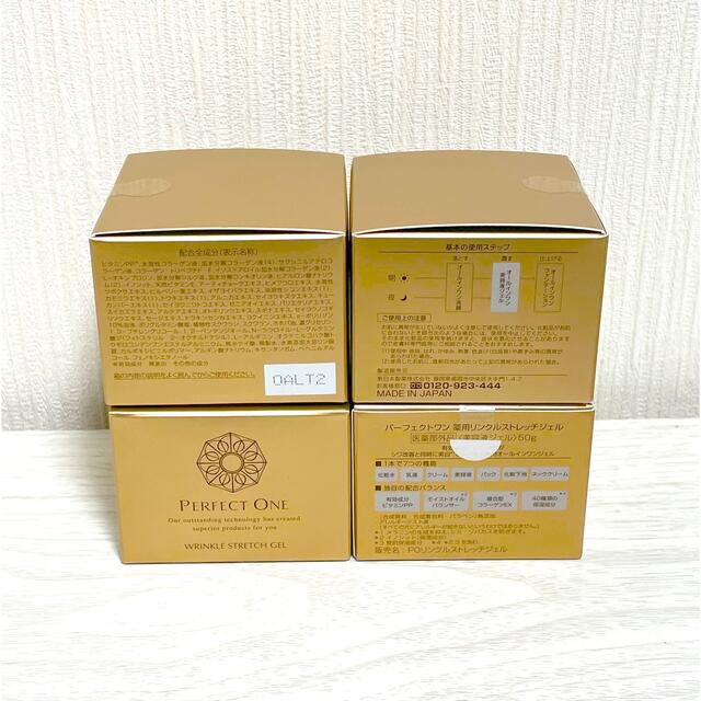 PERFECT ONE(パーフェクトワン)のパーフェクトワン 薬用リンクルストレッチジェル 50g 4個セット コスメ/美容のスキンケア/基礎化粧品(オールインワン化粧品)の商品写真