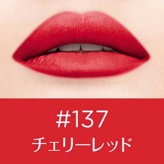 L'Oreal Paris(ロレアルパリ)のロレアル パリ ルージュシグネチャー 137 チェリーレッド コスメ/美容のベースメイク/化粧品(リップグロス)の商品写真