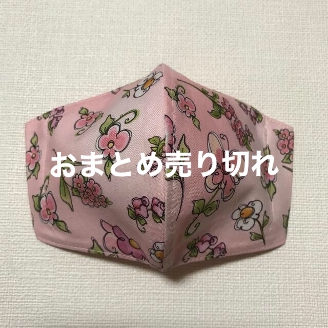 インナーマスク　ロラライハリス　花柄ー１　450円