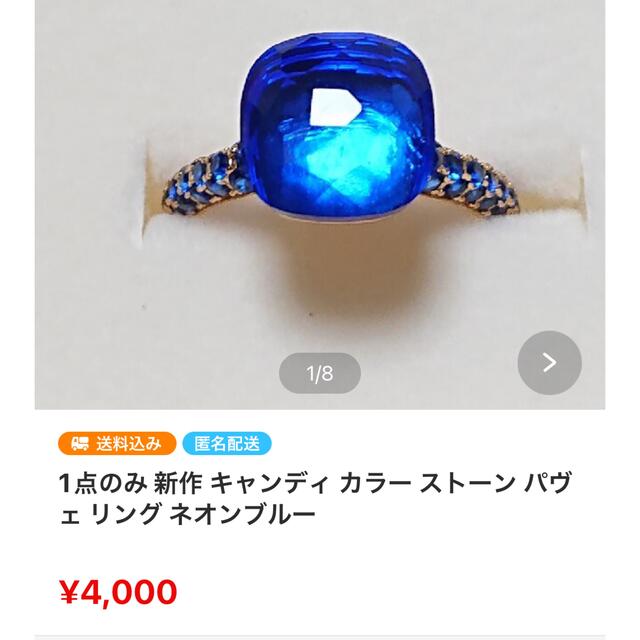 あーちゃむ様 レディースのアクセサリー(リング(指輪))の商品写真