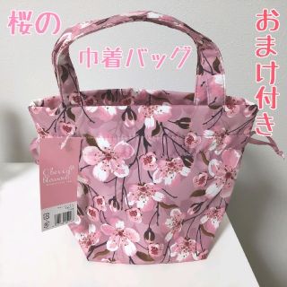 【新品未使用】桜の巾着バッグ おまけ付き(トートバッグ)