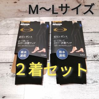 グンゼ(GUNZE)の※最終値下げ【２着セット】RIZAP着圧レギンス  (M〜Lサイズ)　給水速乾(レギンス/スパッツ)