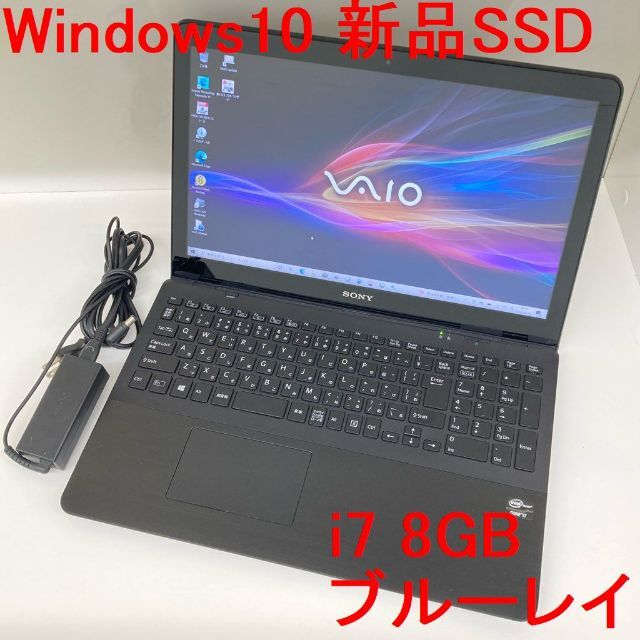 ●新品SSD●SONY VAIO Fit15 黒 Win10 i7 8GB BD ノートPC