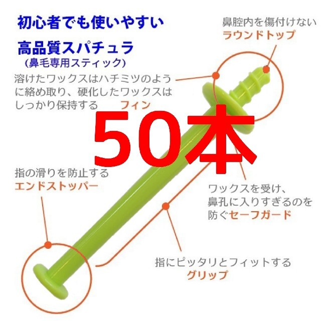 ノーズワックス 鼻毛用スパチュラ 50本 ブラジリアンワックス 4の通販 by yokopon's shop｜ラクマ