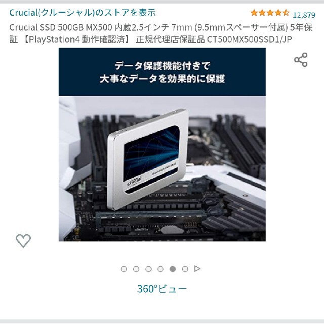 SONY PlayStation4 Pro　 SSD500GB換装