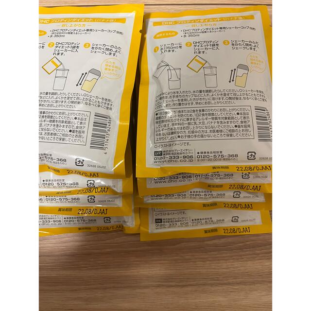 DHC(ディーエイチシー)のDHC プロテインダイエット バナナ味 8袋 食品/飲料/酒の健康食品(プロテイン)の商品写真