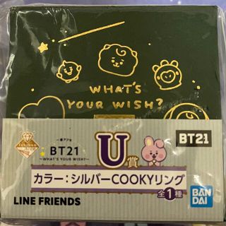 ビーティーイシビル(BT21)のBT21 一番くじ　アクセサリー　COOKY  シルバーリング(キャラクターグッズ)