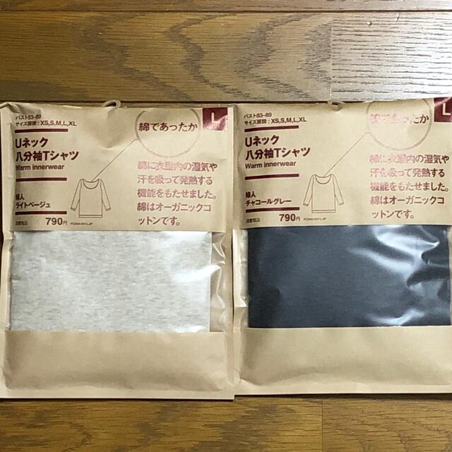 MUJI (無印良品)(ムジルシリョウヒン)の無印良品　綿であったかＵネック八分袖Ｔシャツ　婦人Ｌ・グレー・ベージュ　各1枚 レディースの下着/アンダーウェア(アンダーシャツ/防寒インナー)の商品写真