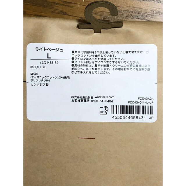 MUJI (無印良品)(ムジルシリョウヒン)の無印良品　綿であったかＵネック八分袖Ｔシャツ　婦人Ｌ・グレー・ベージュ　各1枚 レディースの下着/アンダーウェア(アンダーシャツ/防寒インナー)の商品写真