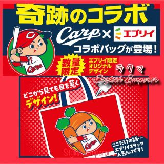 ヒロシマトウヨウカープ(広島東洋カープ)の広島東洋カープ【Carp×エブリイ】コラボ人参トートバッグ【数量限定】(トートバッグ)