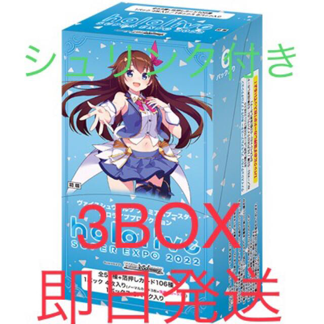 ヴァイスシュヴァルツ ホロライブ vol.2 シュリンク付き 未開封 4BOX