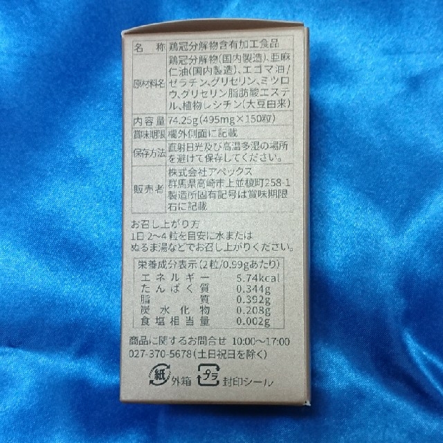 INJUV 食品/飲料/酒の健康食品(その他)の商品写真