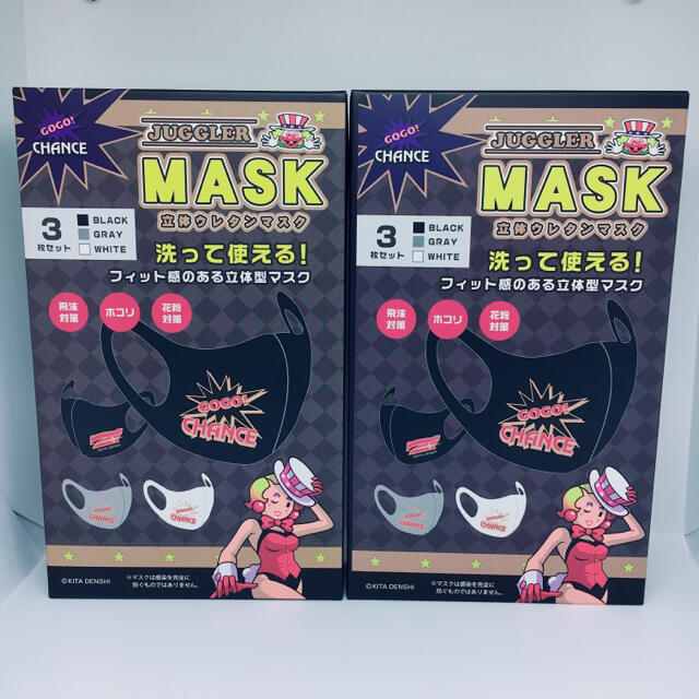 ジャグラー juggler アミューズメントジョークグッズ 2箱セット