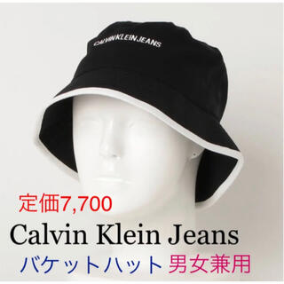 カルバンクライン バケットハットの通販 9点 | Calvin Kleinを買うなら 